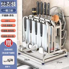 Z3JC 不鏽鋼刀架廚房置物架多功能刀座菜刀架筷子筒砧板刀具一體收納架, 1個, 不鏽鋼【本色】加高+加寬【滴水不漏+三層鍋蓋架】:如圖