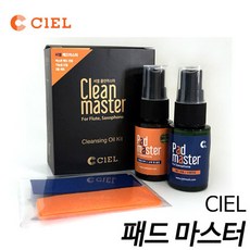 CIEL 패드 마스터 (패드의 수명연장 가죽보호) 현음악기, 1개