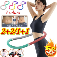 1+1 신제품 소프트 훌라후프 다이어트 및 체형 관리 소프트 훌라후프 다이어트 훌라후프 칼로리 빠르게 불태움/소음 없어, (1+1건),녹색-보라색-주황색+핑크-보라색-파란색