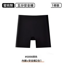 DIU 粉底液防走光安全褲女二合一無痕隱形打底提臀不卷邊膚色平角內褲