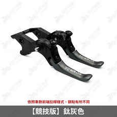 REYS 拉桿 適用 山葉機車, 【競技版】鈦灰色拉桿一組,BWSX、LIMI115、CUXI115