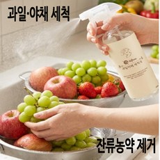과일 야채 세척제 잔류농약 제거 무향 2개입, 1개