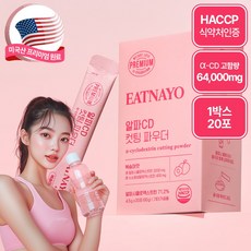 있나요 미국산 순도 100% 알파cd 분말 파우더 알파시클로덱스트린 식약청인증 복숭아 맛, 1개, 20회분