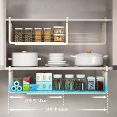 ZOZOFO 다용도 무타공 주방 언더선반 정리 걸이 길이조절 걸이형 언더선반 클립형 신축 수납정리대, 1개, 흰색