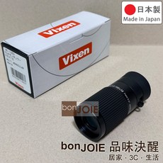 Vixen H6x16 單筒望遠鏡 日本製 短焦鏡
