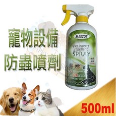 MASCOT 美克寵物設備防蟲噴劑 500ml, 1個