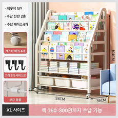 이동 전치 책장 철골 다기능 책장 잡지틀 이동식 카트 수납 선반, 흰색, 6단