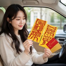 수제 액막이부적 재물운 건강운 애정운 소원성취부 금전운 학업운 재회, 상세참조