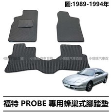 福特 PROBE 金箭貂 專用汽車腳踏墊, 後車廂,黑色