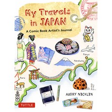 (영문도서) My Travels in Japan: A Comic Book Artist's Amazing Journey Hardcover, Tuttle Publishing, English, 9784805316436