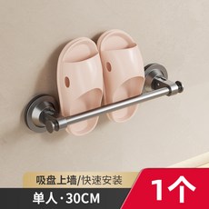 吸盤式浴室拖鞋架 30cm 槍灰, 30cm槍灰吸盤拖鞋架 可放一雙, 1套