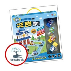 로보카폴리 미니카 트랙 세트 구조 본부 놀이 로보카폴리미니카트랙세트구조본부놀이 추천도서, 없음