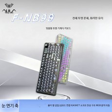 Liverry 게이밍 기계식 키보드 무선 투명 블루투스 RGB 조명 커스텀 저소음 사무용 FPS 적합, BSUN TOY, 스노우 필름 축 접지 압력 52gf, NB98 투명 블랙