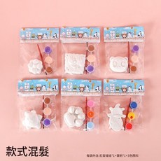 兒童石膏彩繪DIY禮品, 1個, 袋裝 - 石膏娃娃