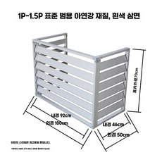 에어컨 실외기 가리개 커버 햇빛 가림막 열차단 덮개, 2.100x70x50 1.5마력3면 화이트