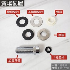 蝴蝶衛浴 分水器, 加長牙管1/2, 加長牙管1/2