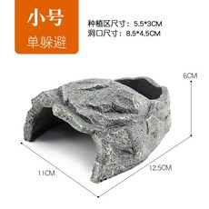 爬寵爬蟲箱 龜箱 陸龜躲避洞穴 躲避屋 小龜屋 烏龜晒臺 爬坡烏龜窩 造景laiwc, B小號躲避（單躲避）, 1個