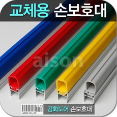 [ME217MQ5_61]교체용 (강화도어손보호대/교체용)1980mm, 빨강_A100, 1개