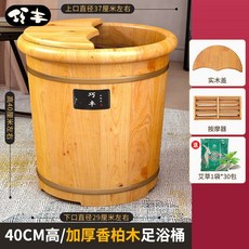 족탕기 습식 족욕기 나무 원통 원목 가정용 발 목욕 편백 건식 단단한 뚜껑 족욕, 40cm두꺼운+뚜껑+안마기+쑥, 1개