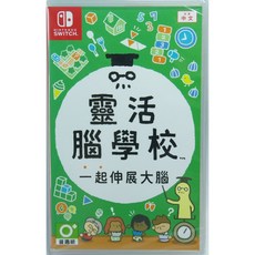 Nintendo Switch 靈活腦學校 一起伸展大腦 中文版, 日版中文版