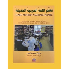 (영문도서) Learn Modern Standard Arabic Paperback, Independently Published, English, 9798858451297