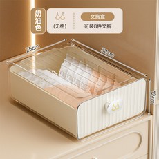 優勤 內衣內褲收納盒 襪子家用抽屜式分格整理盒, 1個, 內衣盒--無格奶油色【香薰防蟎】