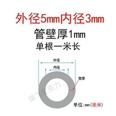 無品牌 亞克力圓管 透明壓克力管, 1個
