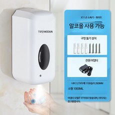 자동 센서형 벽걸이형 분무기 비접촉 방식 위생적인 생활가전 업소용 화장실, M-X11 단일 카메라 전원