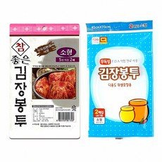 김장용 일회용 비닐봉투 소형 2P 김치 포장 봉지 식 자재 저장 용기 냉동 보관 음식 함, 본상품