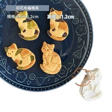 日系可愛貓咪餅乾模具, 印花布貓模具, 1個