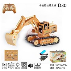 【阿LIN】303168 D30 卡皮巴拉挖土機 合金 6通燈光音樂合金挖掘機 1:24 瑪琍歐, 1個