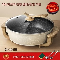 전기냄비 반반냄비 다용도 샤브샤브 훠궈 도톰함 쿠커, 논스틱 팬, 10L 화이트 라운드 팬, 기본 색상