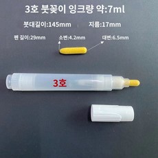 리필용 공펜 공병 페인트펜 마카잉크 플라스틱 리필 잉크 마카펜 충전용 10개, C. 펜 배럴 1개(3호)