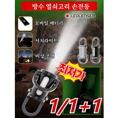 1/1+1 다기능 미니 키홀더 손전등 열쇠고리 손전등 방수 조명, 블랙*1+실버블랙*1, 1개