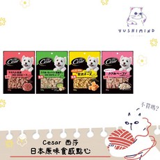 Cesar 西莎 雞胸肉培根口味 狗零食 80g, 1個, 雞肉佐甘藍與安納芋 100g