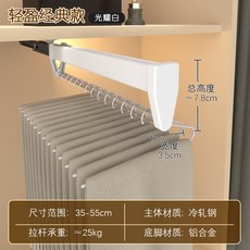 經典款頂裝伸縮多功能收納雙軌褲架 29.2cm, 1個, 第三代輕盈型經典款光耀白,30款式（29.2cm）