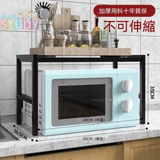 可伸縮廚房置物架 雙層設計 寬度40-64CM, 1個, 固定款置物架黑色