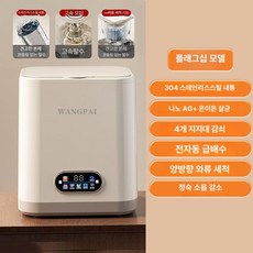 미니 소형 자동 세탁기 내의 속옷 양말 전용 고온 세탁, 플래그십 스테인리스 스틸 라이너 은, 기본 모델명/품번