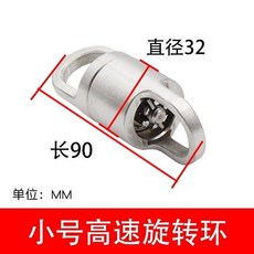 高速旋轉環 雜技舞蹈威亞吊環 一體不銹鋼轉環