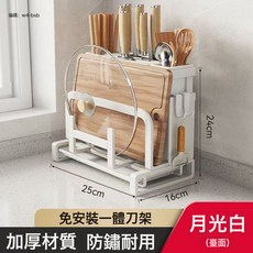 多功能廚房置物架 刀架 鍋蓋砧板收納 筷子刀具架, A款-白色【檯面款】 × 1個