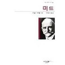 INGANSARANG 米德, 哈拉爾德·溫策爾