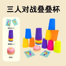 小宇宙精選KP 疊疊杯子 鍛煉排序 顏色 空間感能力 幼兒園 小班 2-3-4歲 蒙氏早教益智玩具, 18個杯+題卡+搶拍鈴, 1個