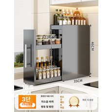 양념 수납장 정리대 조미료 크림화이트 슬라이딩 틈새 선반장 캐비닛 탄소강 유백색 싱크대, 1 개, 1x1, 건그레이 3단 대형