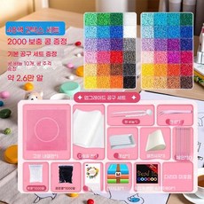 2.6mm 피비즈 DIY 핸드메이드 패키지 풀세트 입체 아트 비즈재료 공예 키트, 48색 도구 키트 + 흑백 콩 2000개 포함, 1개