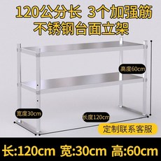 업소용 상부선반 스텐벽선반 업소용상부선반 벽선반 스탠드, 1개, E. 120x30x60mm 2단