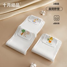 十月結晶嬰兒吸汗巾寶寶純棉幼兒園兒童隔汗巾男女童墊背巾3條裝