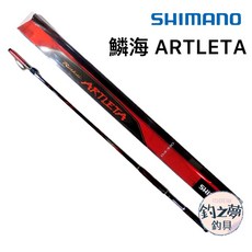 SHIMANO 19年鱗海 ARTLETA 磯釣竿 磯竿 釣魚 釣具 海釣, 06-530