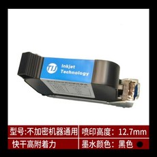 通用型快干墨盒, 全新2588進口快干黑色, 2588, 全新進口快干黑色