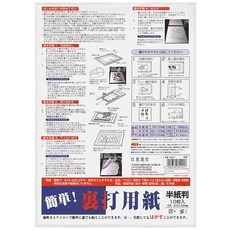 Mokuundo 묵운당 우라우치 용지 10매입 한지 24641