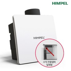 힘펠 HV3-80X(MD-N) 신형 전동댐퍼 일체형 고정압 정풍량 욕실 환풍기, 단순배송